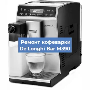 Замена мотора кофемолки на кофемашине De'Longhi Bar M390 в Нижнем Новгороде